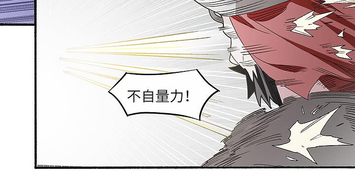 《无人世界》现代区篇帝国杀者 第15页