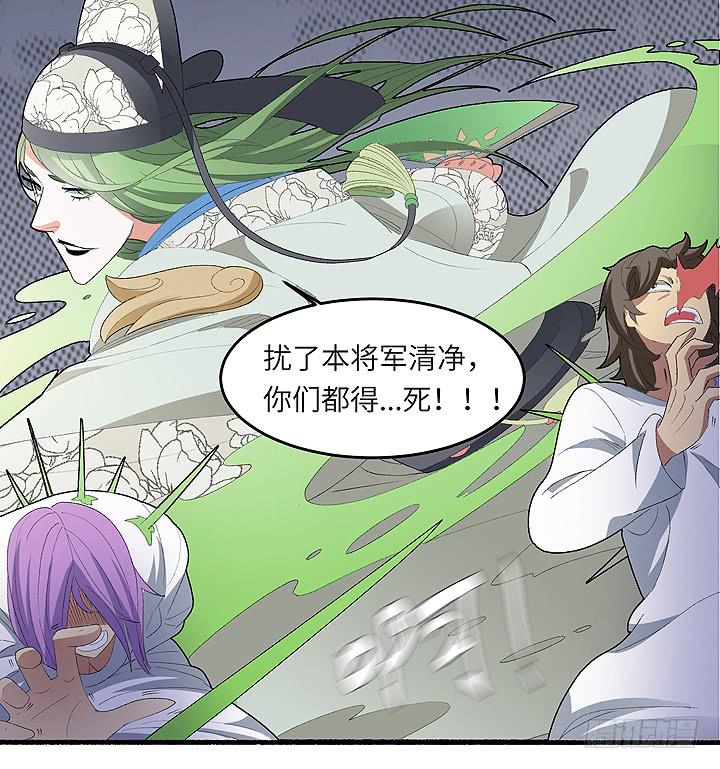 《无人世界》现代区篇帝国杀者 第17页