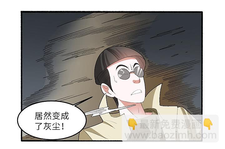 《无人世界》现代区篇帝国杀者 第18页