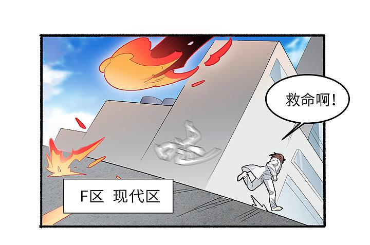 《无人世界》现代区篇帝国杀者 第1页
