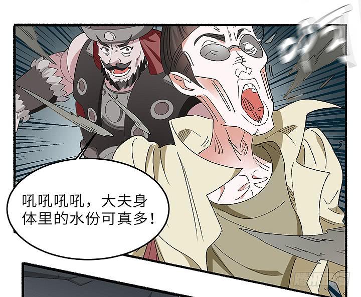 《无人世界》现代区篇帝国杀者 第20页