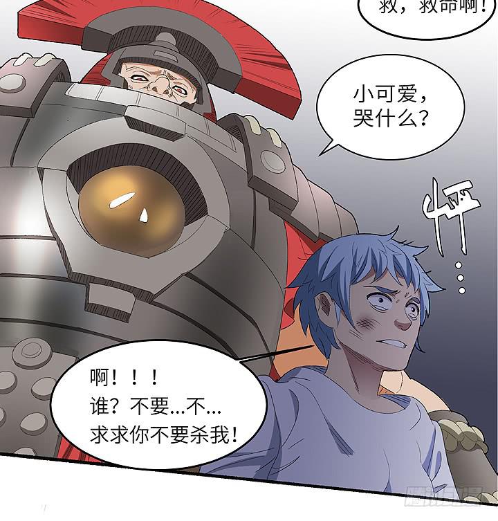 《无人世界》现代区篇帝国杀者 第23页