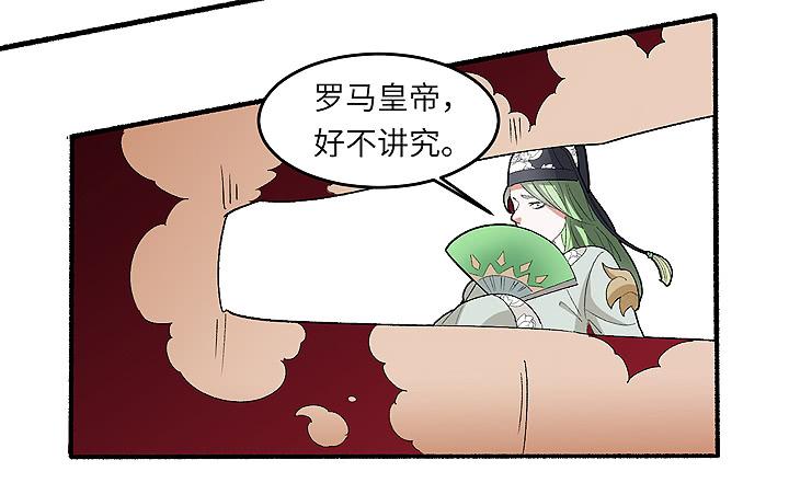 《无人世界》现代区篇帝国杀者 第26页