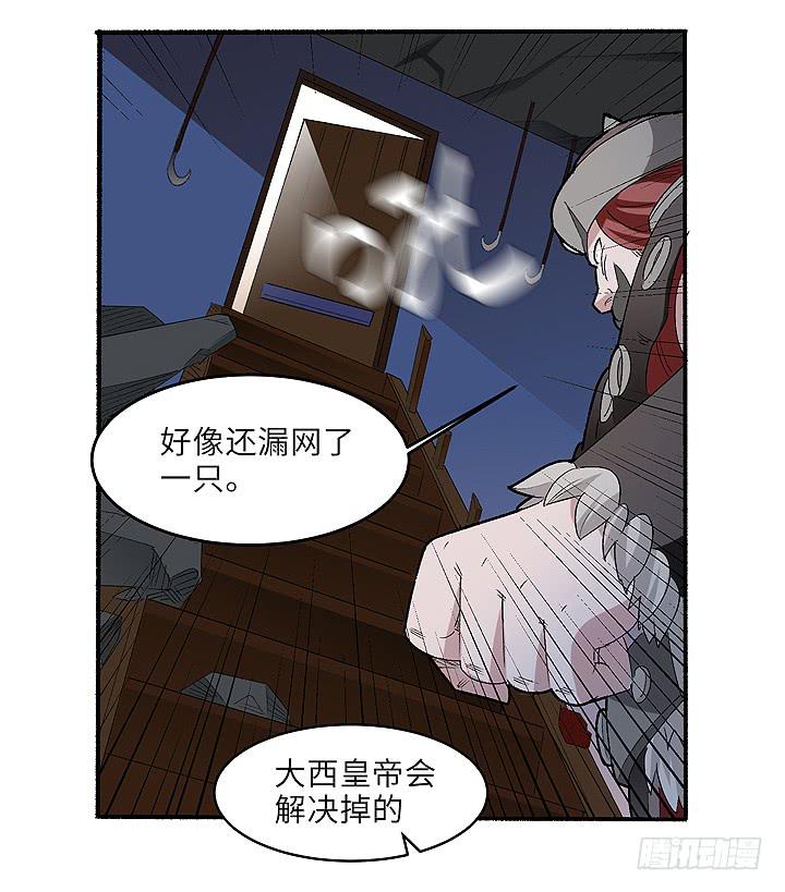 《无人世界》现代区篇帝国杀者 第27页