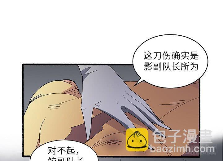 《无人世界》现代区篇帝国杀者 第28页