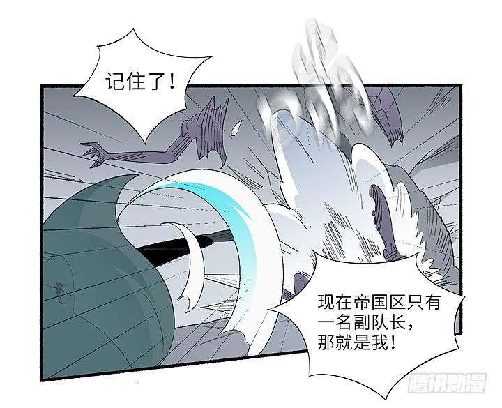 《无人世界》现代区篇帝国杀者 第30页