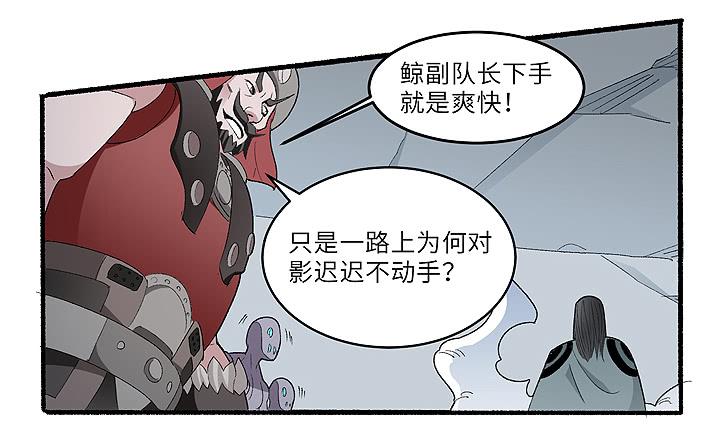 《无人世界》现代区篇帝国杀者 第31页
