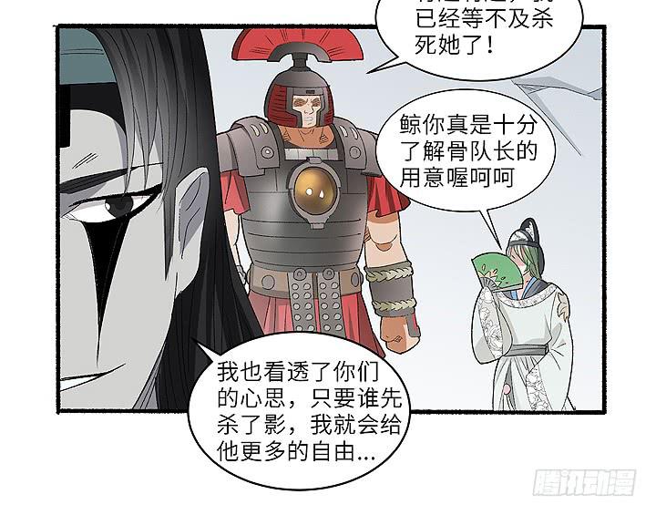 《无人世界》现代区篇帝国杀者 第33页
