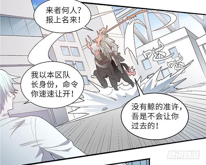 《无人世界》现代区篇帝国杀者 第35页
