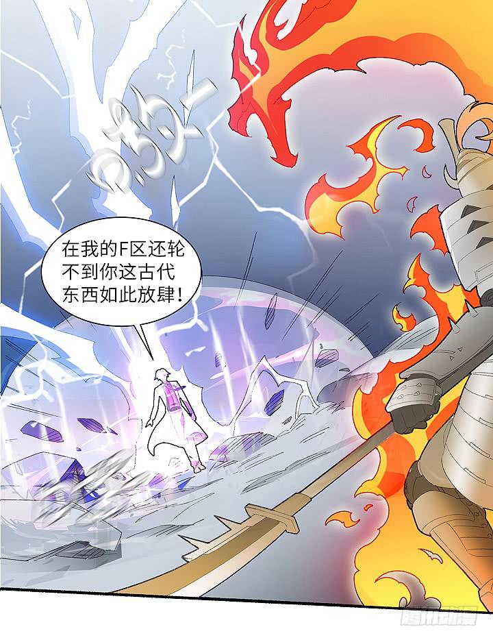 《无人世界》现代区篇帝国杀者 第37页