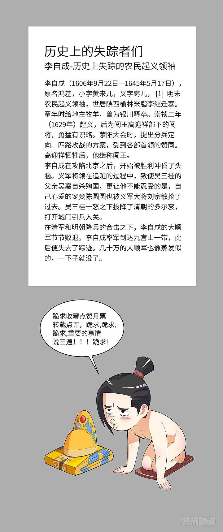 《无人世界》现代区篇帝国杀者 第38页