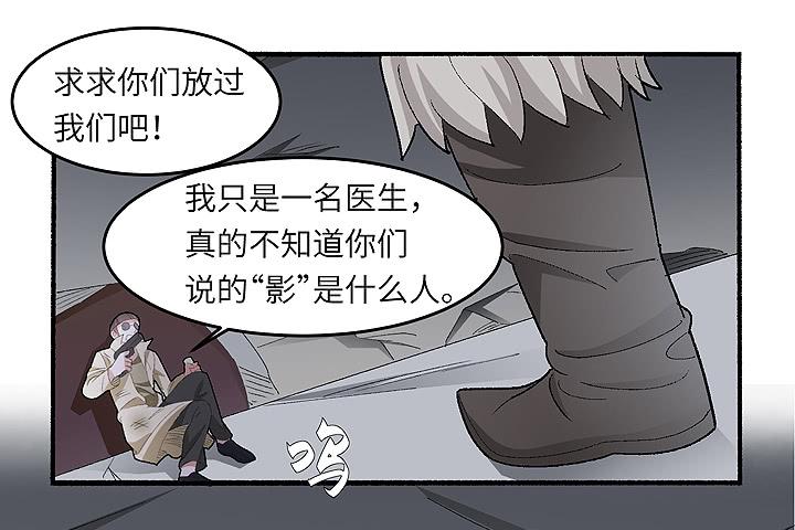《无人世界》现代区篇帝国杀者 第5页