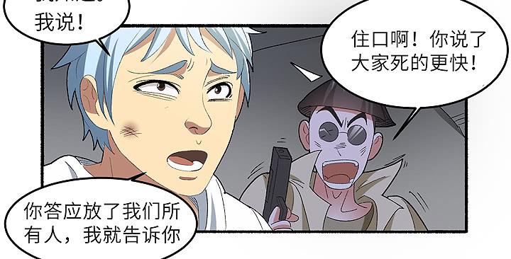 《无人世界》现代区篇帝国杀者 第8页