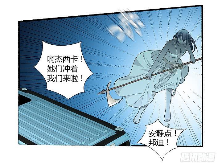 《无人世界》现代区篇曼森教主 第10页