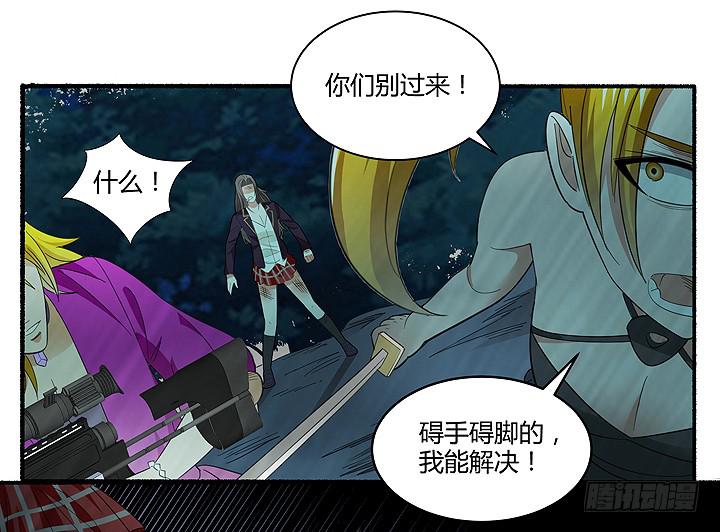 《无人世界》现代区篇曼森教主 第20页