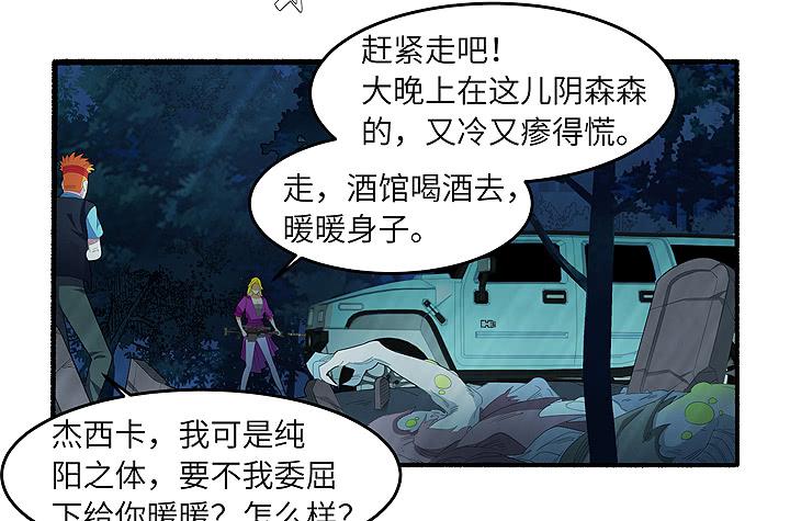 《无人世界》现代区篇曼森教主 第2页