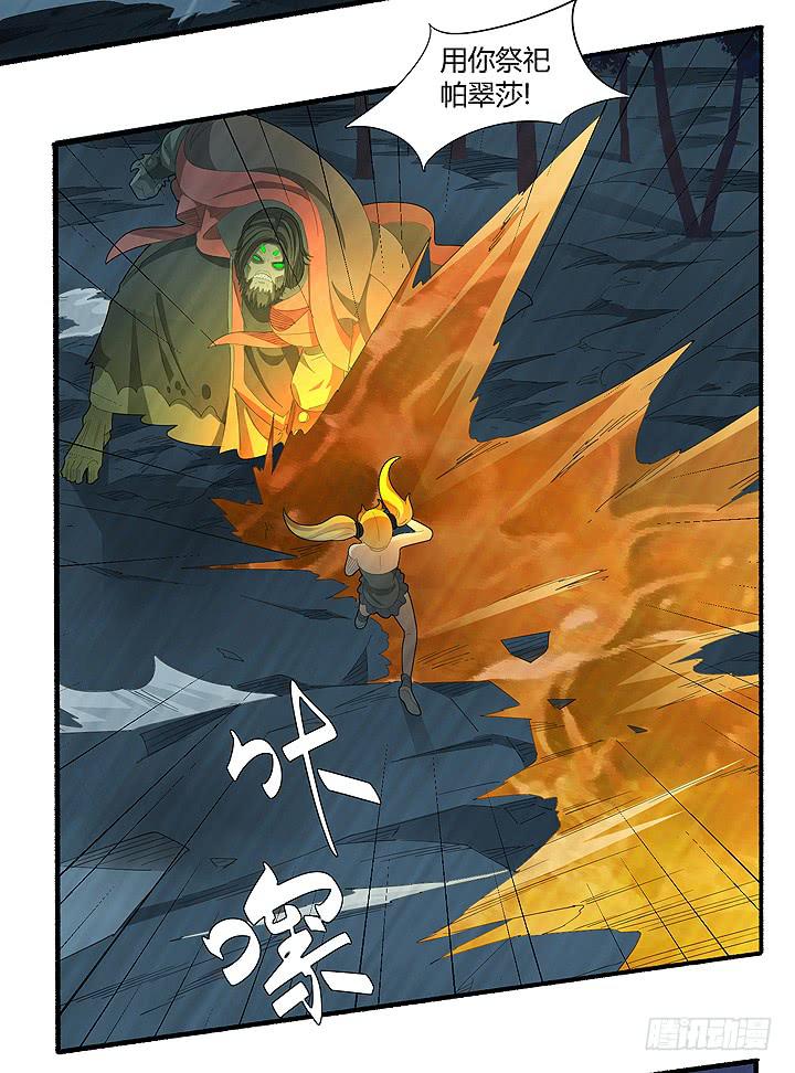 《无人世界》现代区篇曼森教主 第34页
