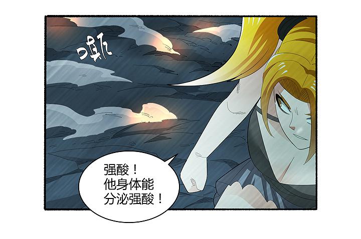 《无人世界》现代区篇曼森教主 第36页