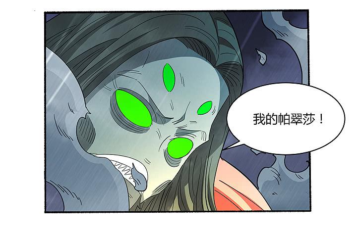 《无人世界》现代区篇曼森教主 第39页
