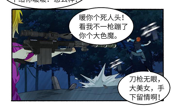 《无人世界》现代区篇曼森教主 第3页
