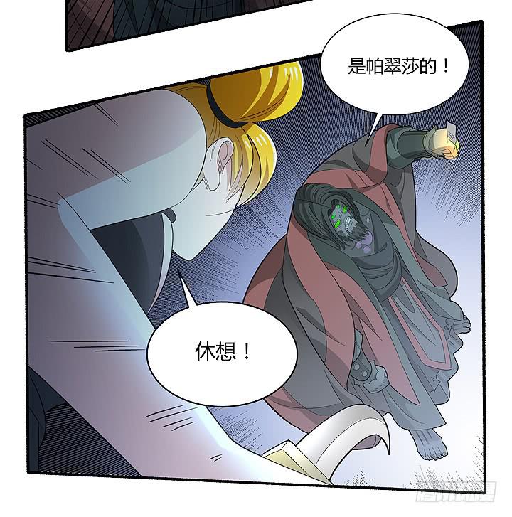 《无人世界》现代区篇曼森教主 第42页