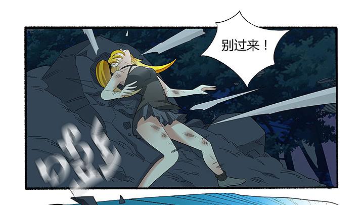 《无人世界》现代区篇曼森教主 第45页
