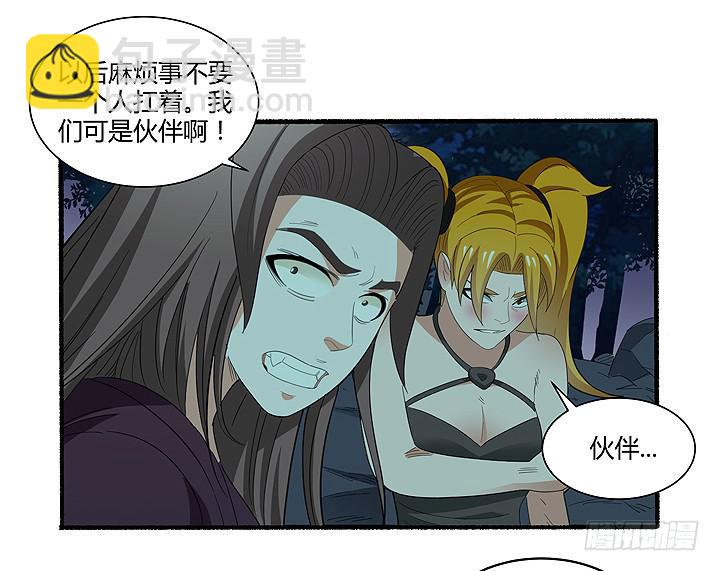 《无人世界》现代区篇曼森教主 第48页