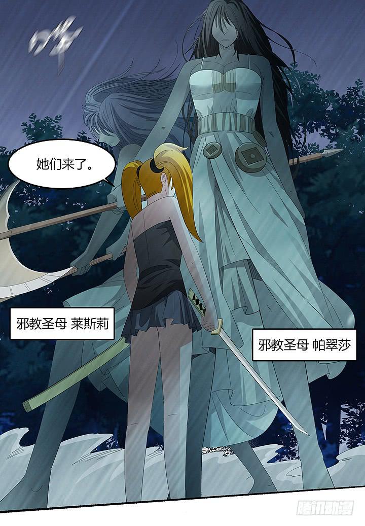 《无人世界》现代区篇曼森教主 第7页