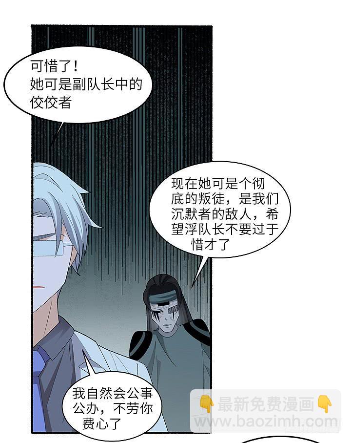 《无人世界》现代区篇雨夜屠夫 第10页