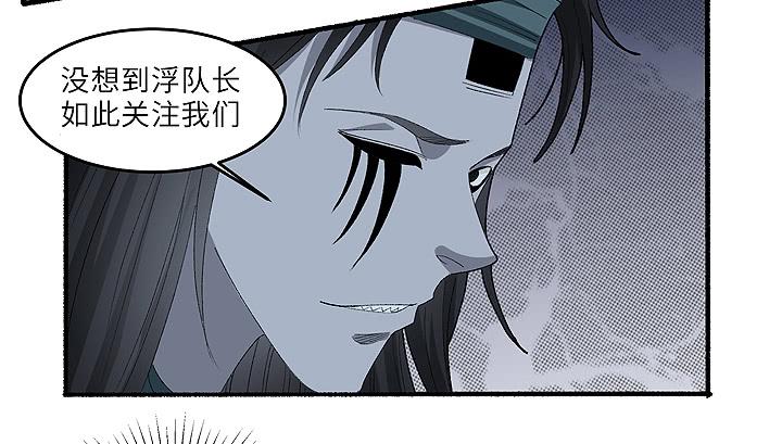 《无人世界》现代区篇雨夜屠夫 第12页