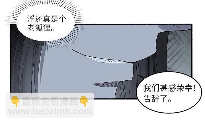 《无人世界》现代区篇雨夜屠夫 第13页