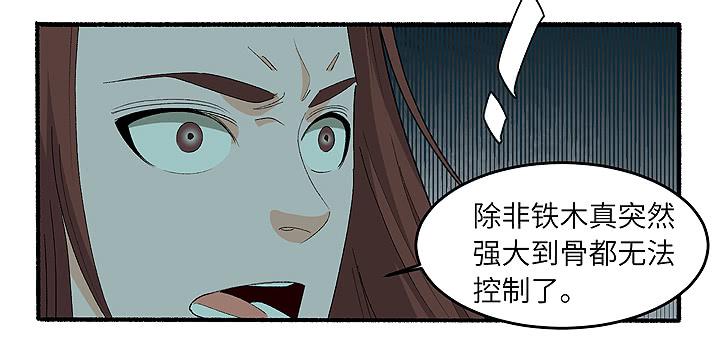《无人世界》现代区篇雨夜屠夫 第16页