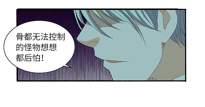 《无人世界》现代区篇雨夜屠夫 第17页