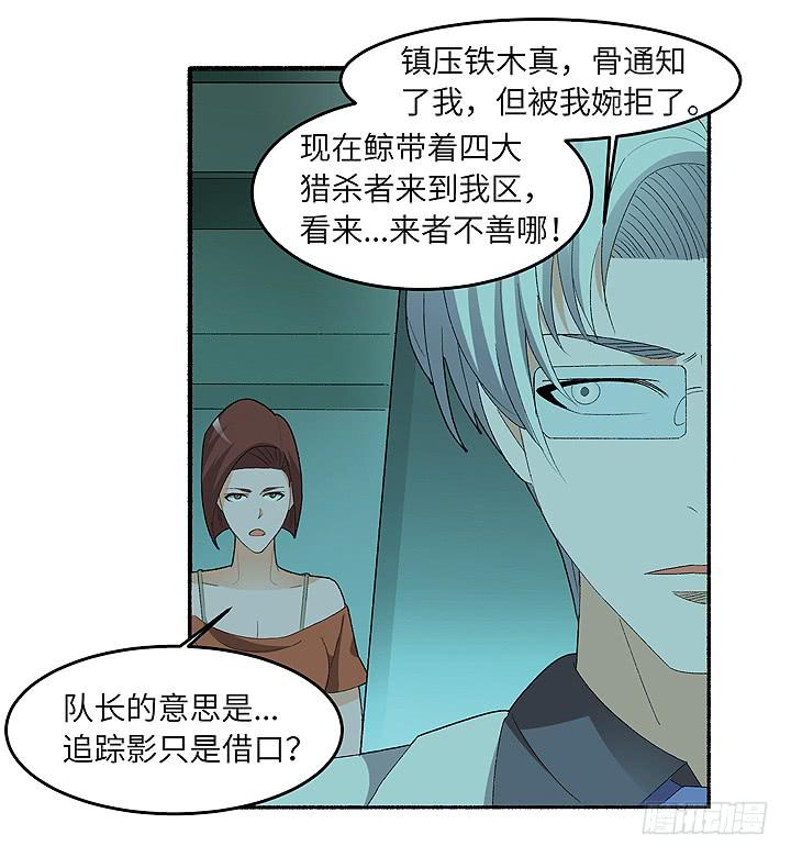 《无人世界》现代区篇雨夜屠夫 第18页