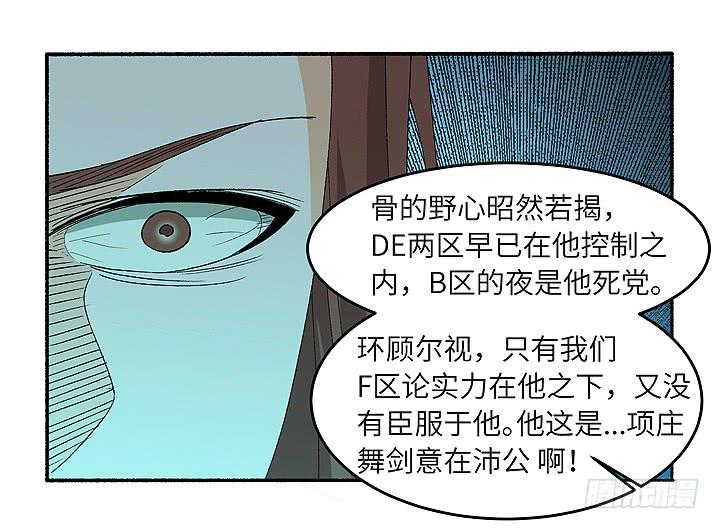 《无人世界》现代区篇雨夜屠夫 第19页