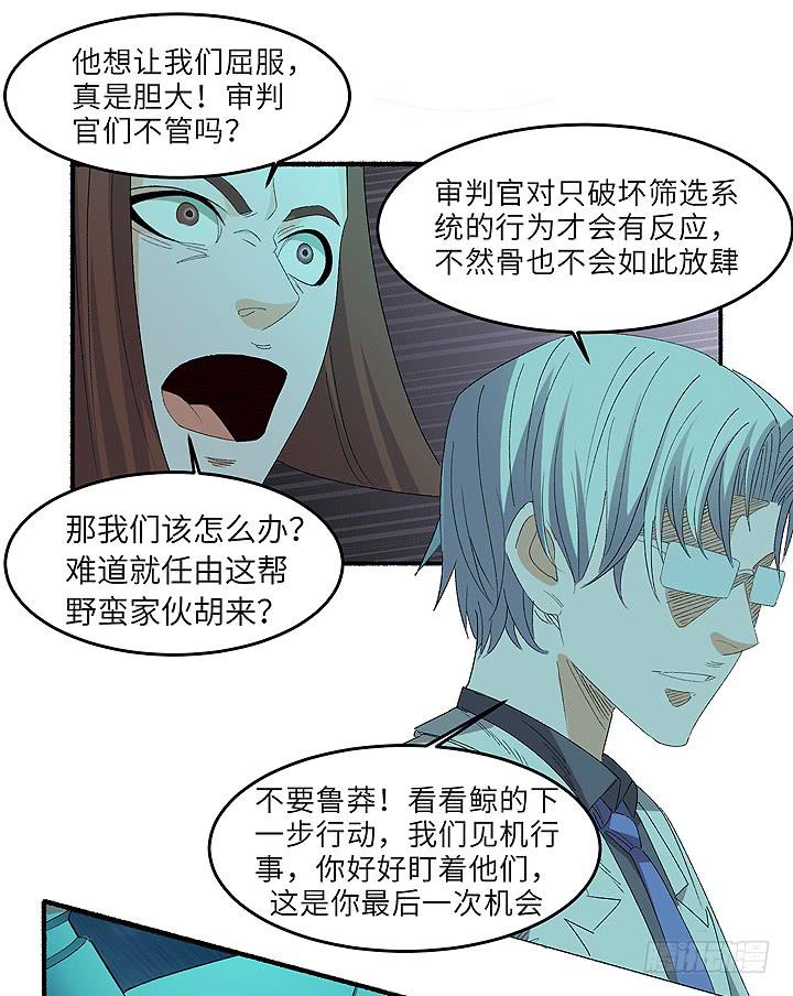 《无人世界》现代区篇雨夜屠夫 第20页