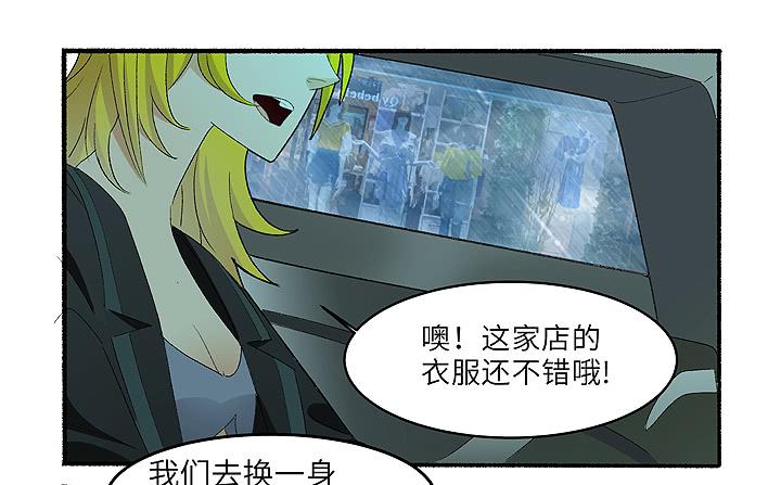 《无人世界》现代区篇雨夜屠夫 第23页