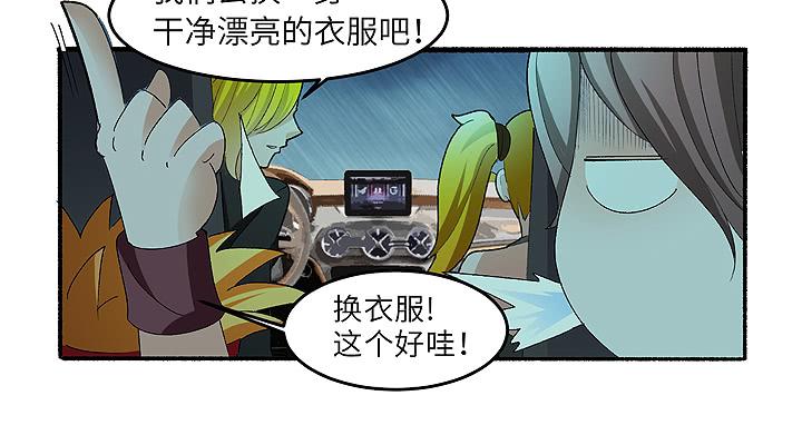 《无人世界》现代区篇雨夜屠夫 第24页