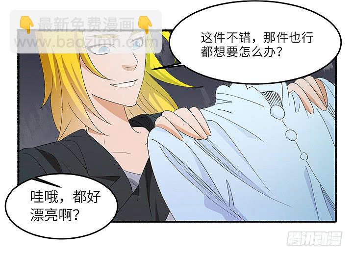 《无人世界》现代区篇雨夜屠夫 第26页