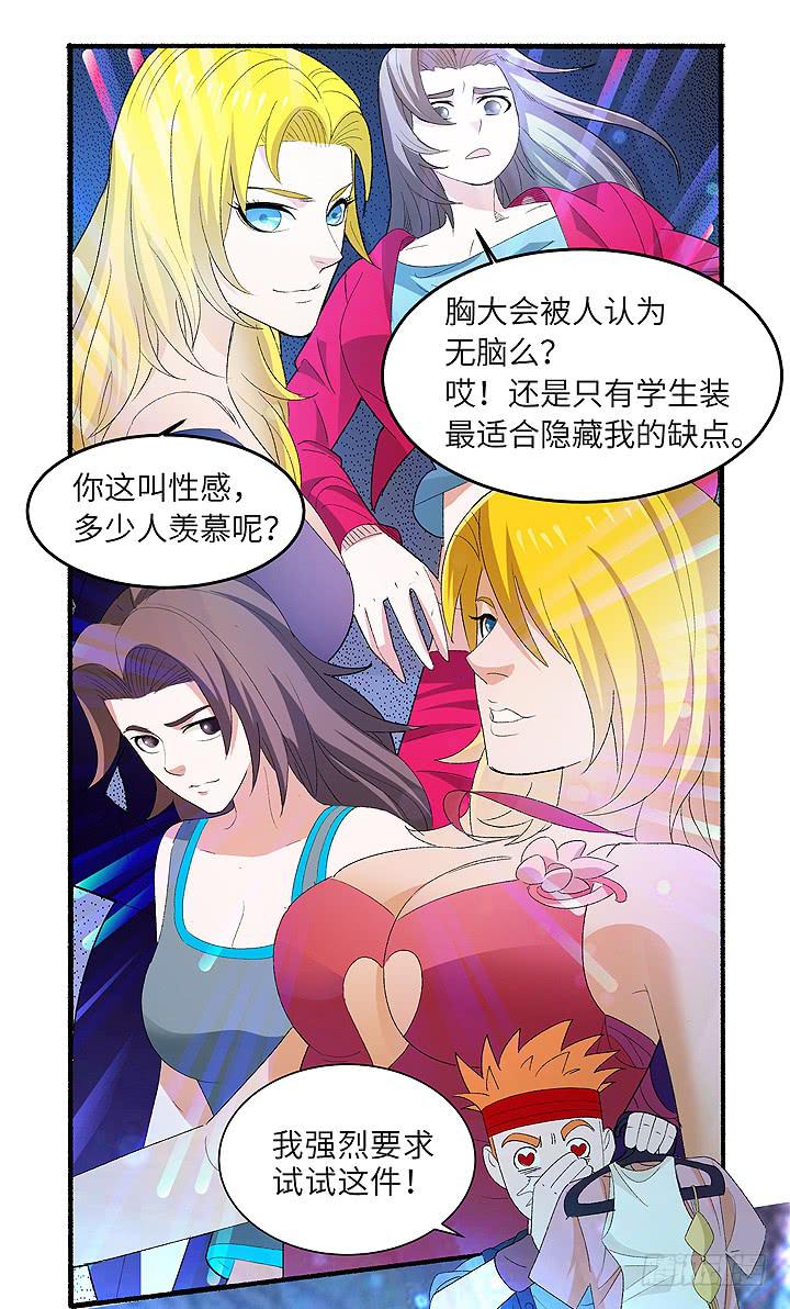 《无人世界》现代区篇雨夜屠夫 第27页