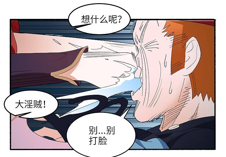 《无人世界》现代区篇雨夜屠夫 第29页