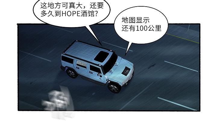 《无人世界》现代区篇雨夜屠夫 第31页