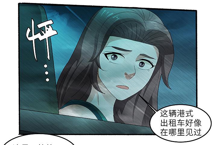《无人世界》现代区篇雨夜屠夫 第33页