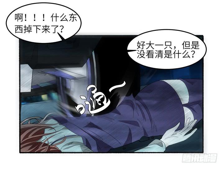 《无人世界》现代区篇雨夜屠夫 第36页