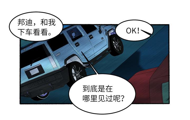 《无人世界》现代区篇雨夜屠夫 第37页