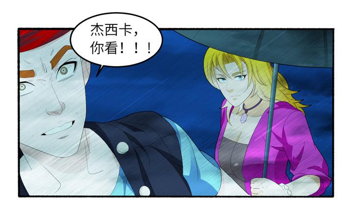 《无人世界》现代区篇雨夜屠夫 第38页