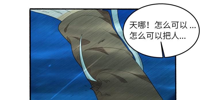 《无人世界》现代区篇雨夜屠夫 第39页