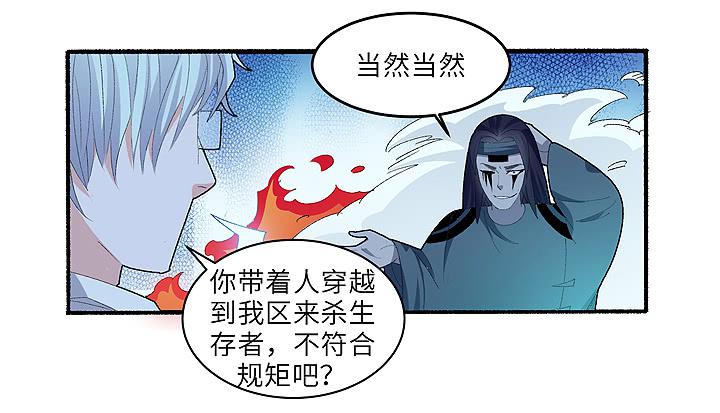 《无人世界》现代区篇雨夜屠夫 第3页