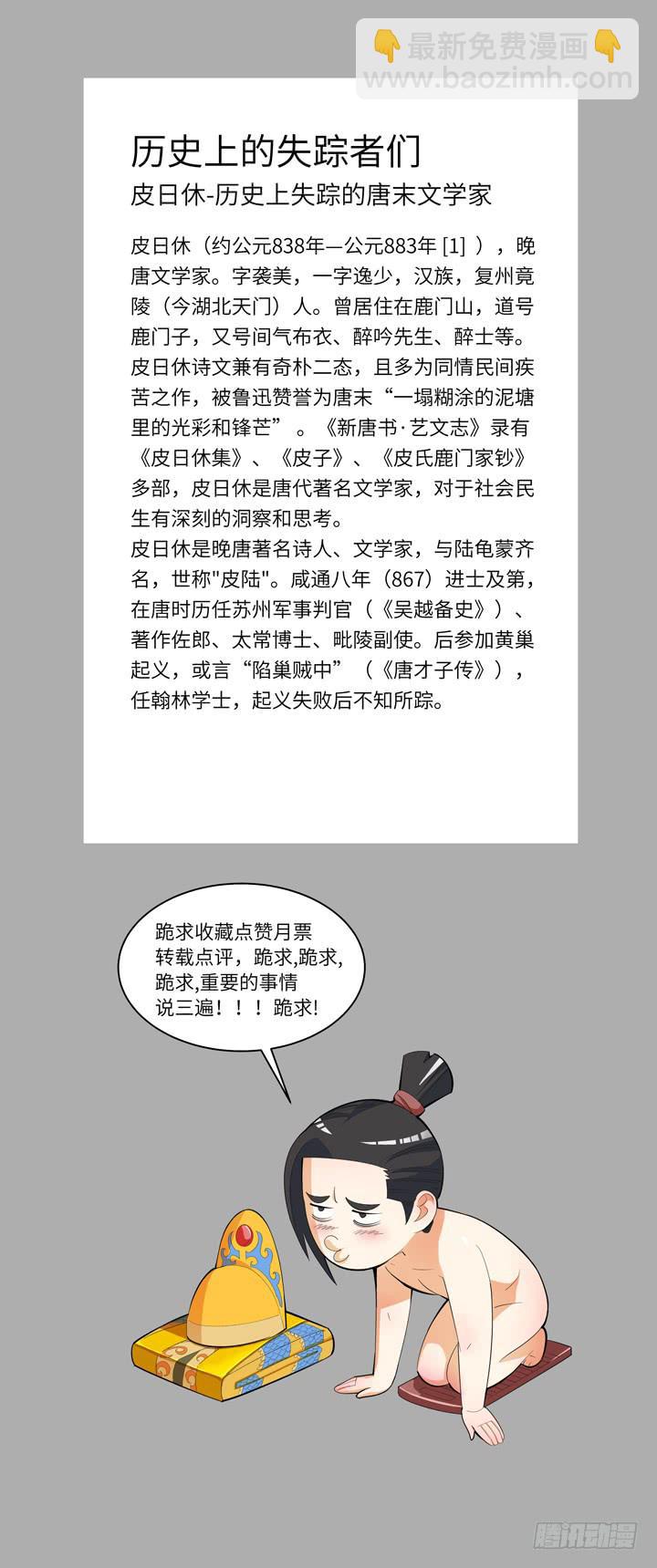 《无人世界》现代区篇雨夜屠夫 第41页