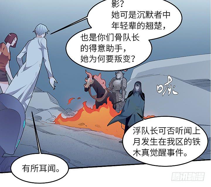 《无人世界》现代区篇雨夜屠夫 第5页